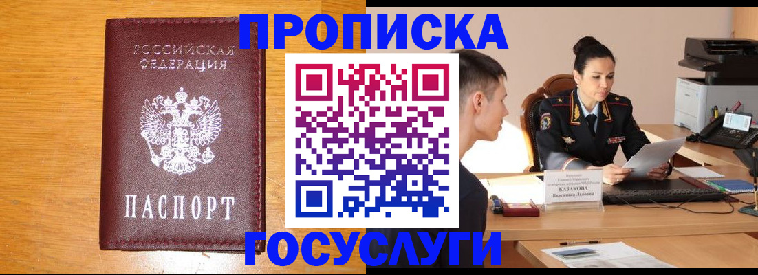 временная регистрация собственник в Чулыме