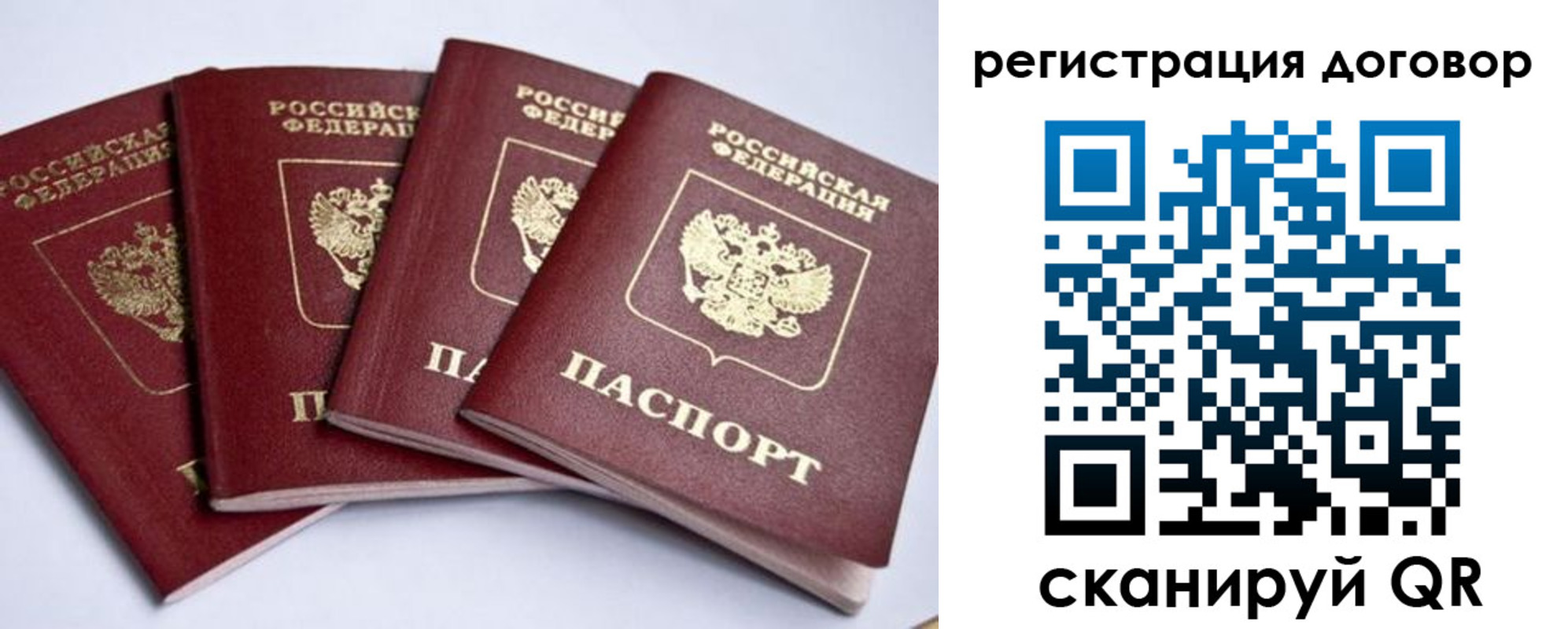 прописка паспорт в Чулыме
