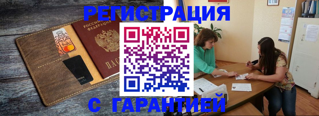 прописка ребенка в Чулыме