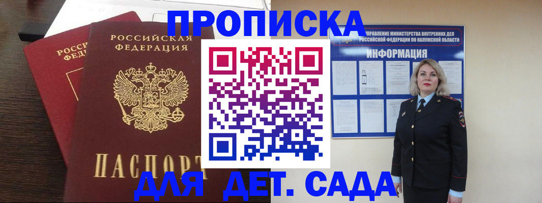 прописка для кредита в Чулыме