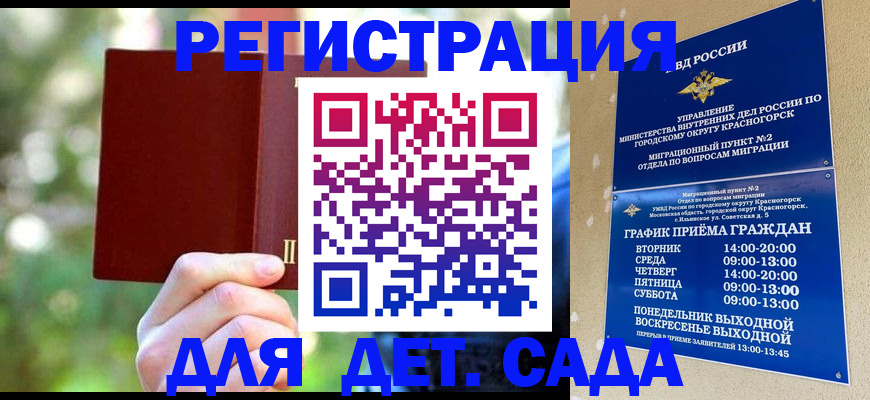 прописка 2025 в Чулыме