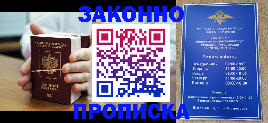 временная регистрация недорого в Чулыме