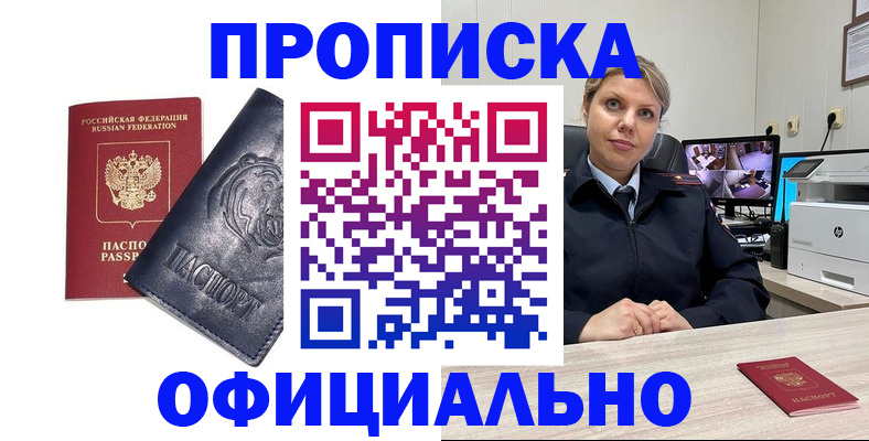 где прописаться в Чулыме