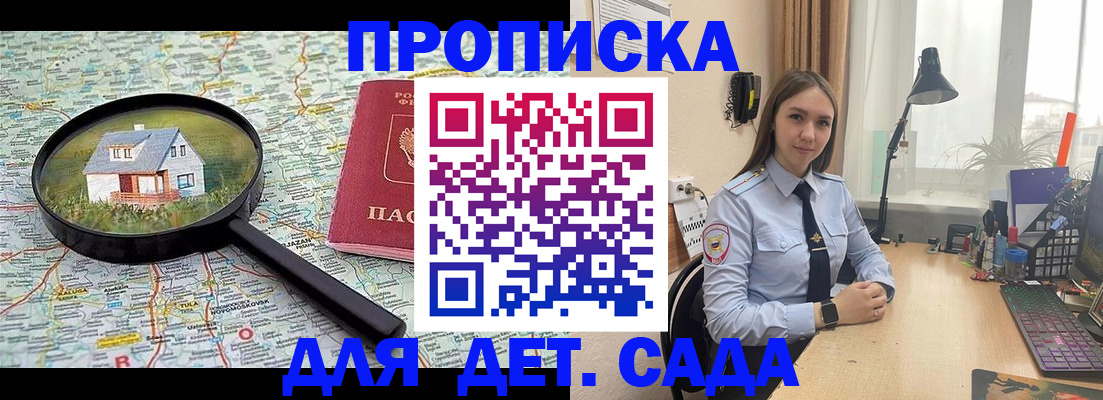 прописка ребенка в Чулыме